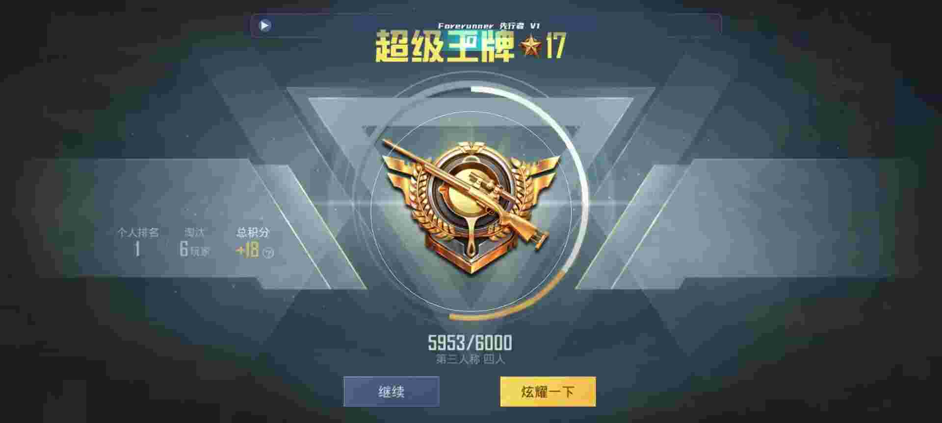 和平精英鸡腿辅助自瞄 - 和平精号购买辅助预览图
